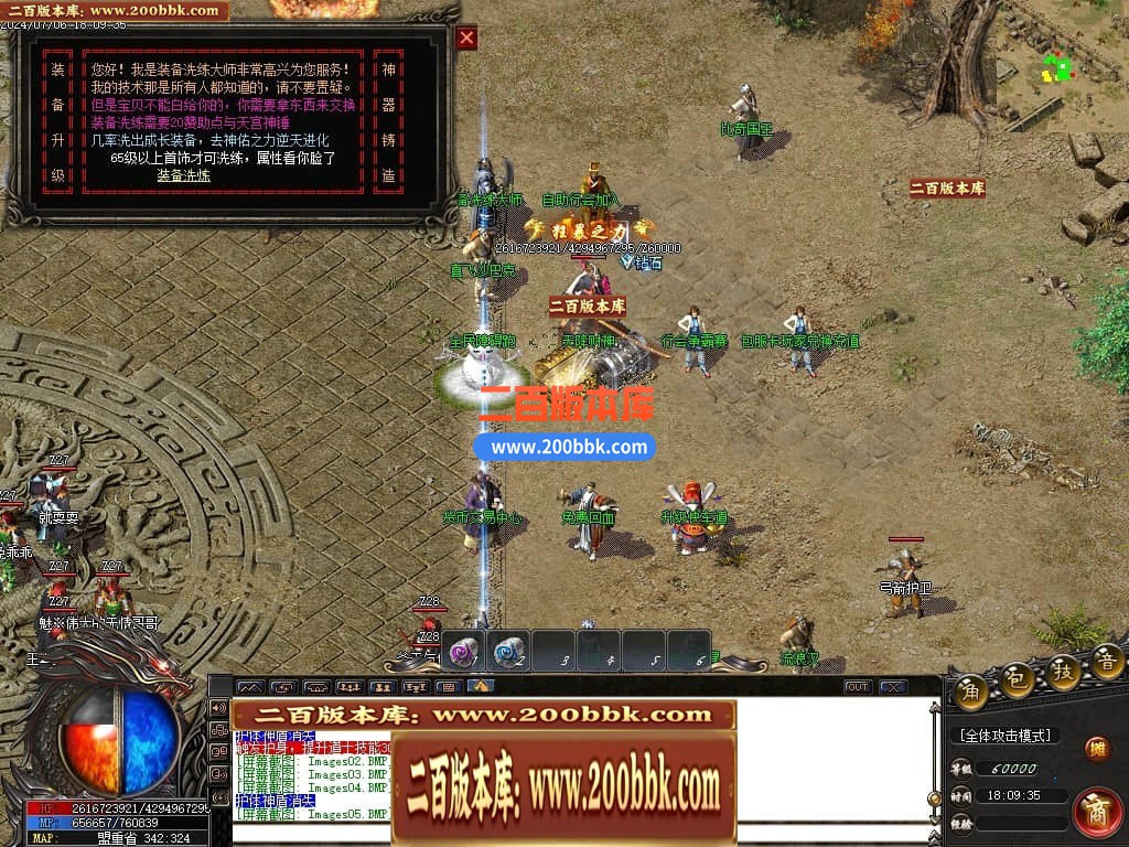 04月陌路狂刀沉默专属单职业传奇免费版本库-五大陆-传奇单机版下载-GOM引擎 - GOM
