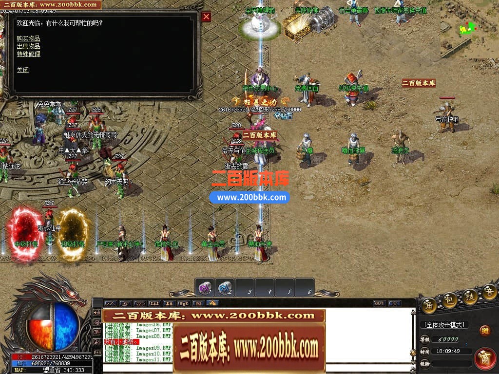 04月陌路狂刀沉默专属单职业传奇免费版本库-五大陆-传奇单机版下载-GOM引擎 - GOM