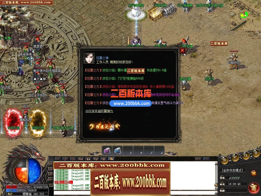 04月陌路狂刀沉默专属单职业传奇免费版本库-五大陆-传奇单机版下载-GOM引擎 - GOM