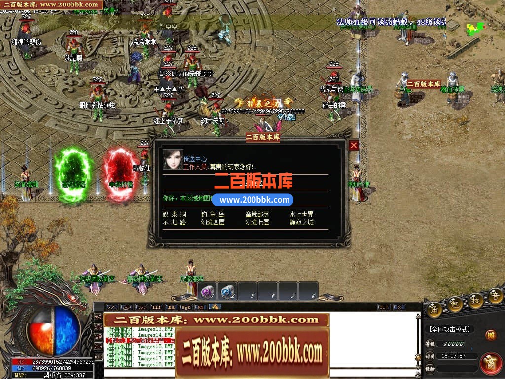 04月陌路狂刀沉默专属单职业传奇免费版本库-五大陆-传奇单机版下载-GOM引擎 - GOM