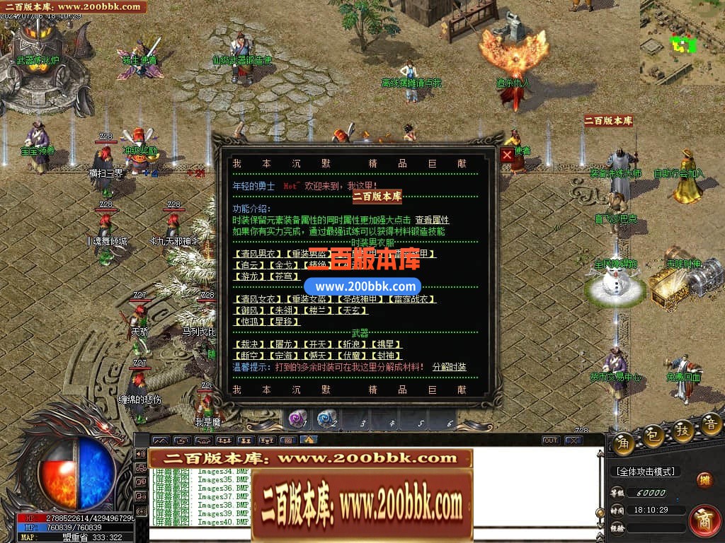 04月陌路狂刀沉默专属单职业传奇免费版本库-五大陆-传奇单机版下载-GOM引擎 - GOM