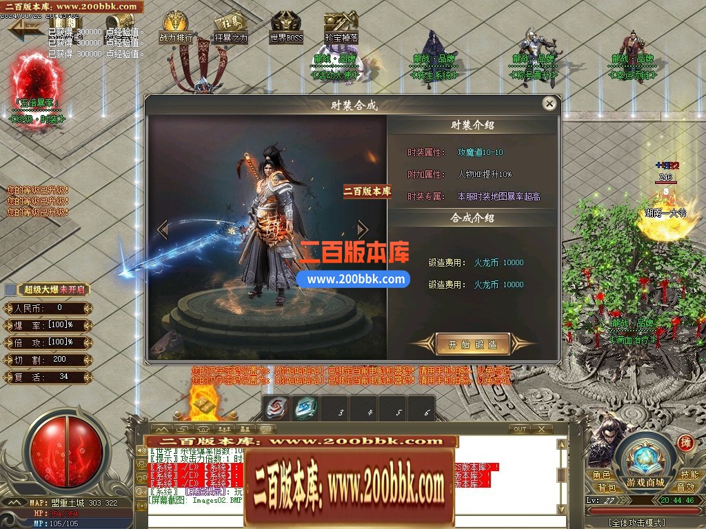 04月龙战沉默正版蛮荒篇复古单职业gm免费版本库-传奇单机版下载-GOM引擎 - GOM