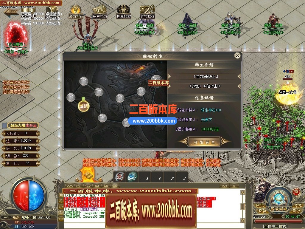 04月龙战沉默正版蛮荒篇复古单职业gm免费版本库-传奇单机版下载-GOM引擎 - GOM