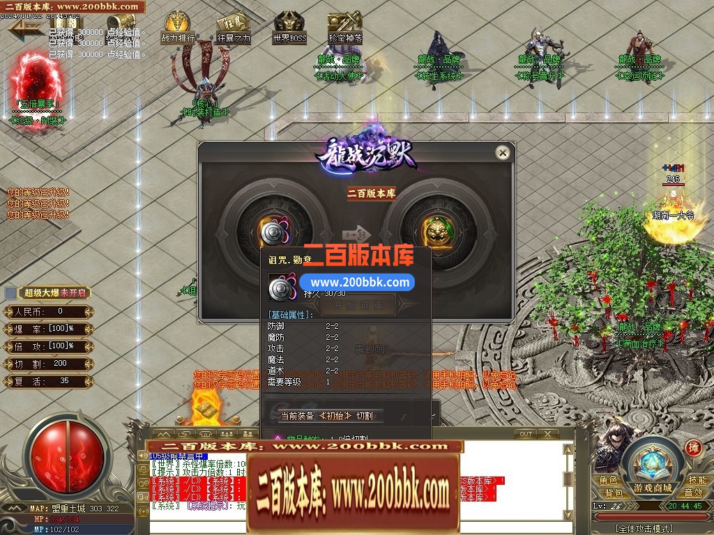 04月龙战沉默正版蛮荒篇复古单职业gm免费版本库-传奇单机版下载-GOM引擎 - GOM