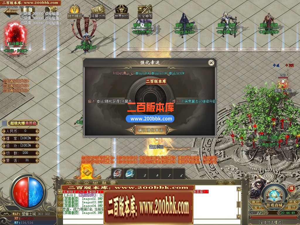 04月龙战沉默正版蛮荒篇复古单职业gm免费版本库-传奇单机版下载-GOM引擎 - GOM