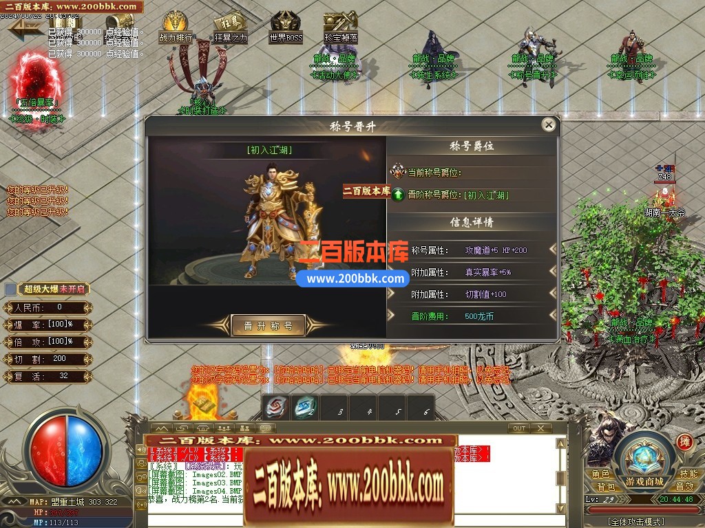 04月龙战沉默正版蛮荒篇复古单职业gm免费版本库-传奇单机版下载-GOM引擎 - GOM