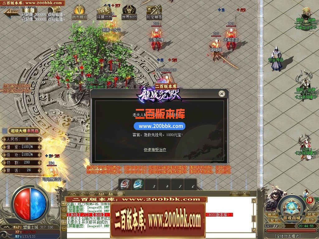 04月龙战沉默正版蛮荒篇复古单职业gm免费版本库-传奇单机版下载-GOM引擎 - GOM