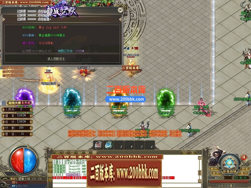 04月龙战沉默正版蛮荒篇复古单职业gm免费版本库-传奇单机版下载-GOM引擎 - GOM