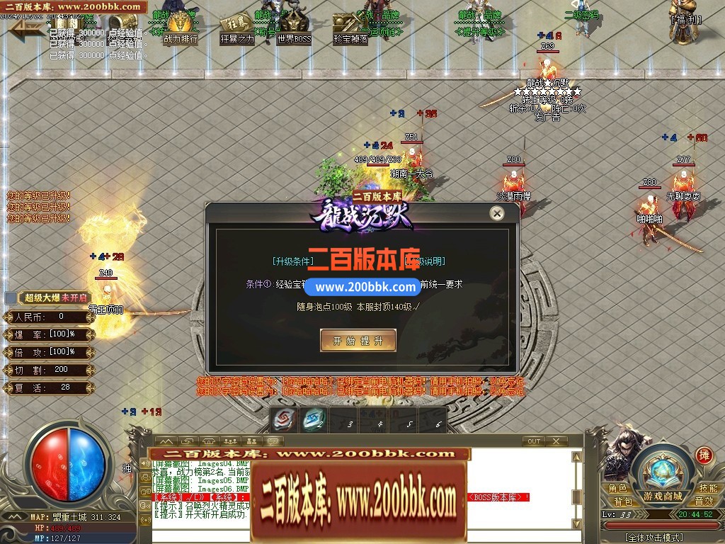 04月龙战沉默正版蛮荒篇复古单职业gm免费版本库-传奇单机版下载-GOM引擎 - GOM