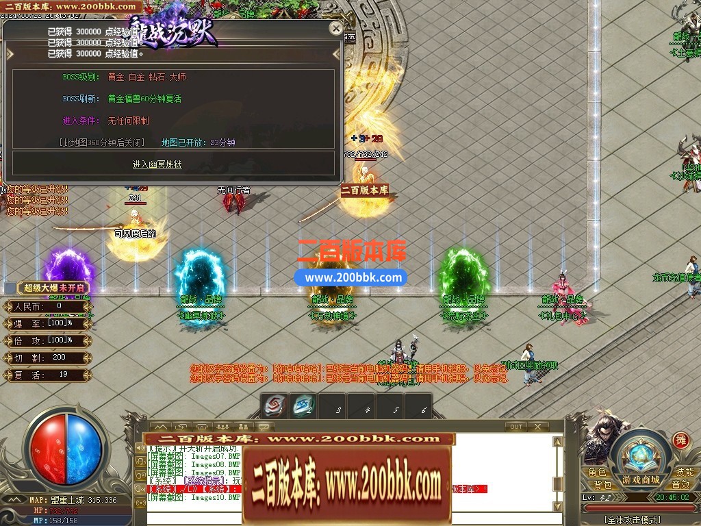 04月龙战沉默正版蛮荒篇复古单职业gm免费版本库-传奇单机版下载-GOM引擎 - GOM