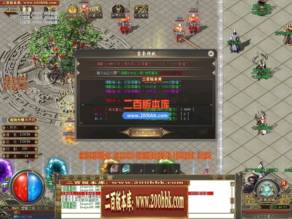 04月龙战沉默正版蛮荒篇复古单职业gm免费版本库-传奇单机版下载-GOM引擎 - GOM