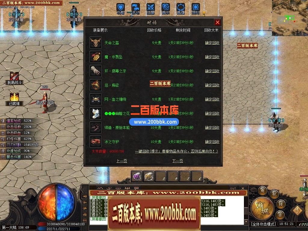 04月武侠之都单职业六大陆GM版本库-传奇单机版下载-新GOM引擎 - 新GOM