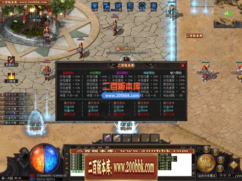 04月武侠之都单职业六大陆GM版本库-传奇单机版下载-新GOM引擎 - 新GOM
