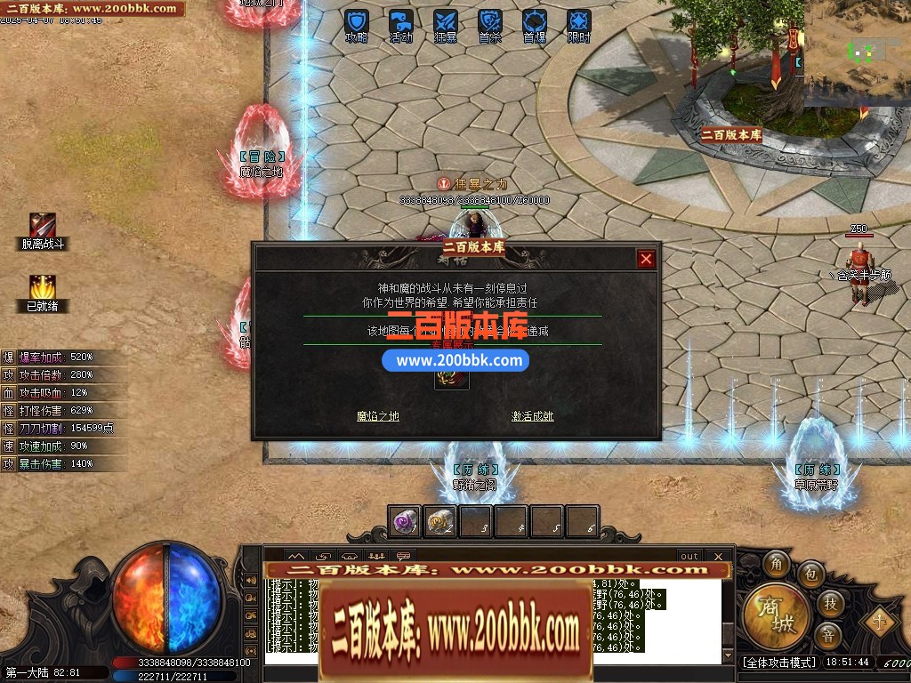 04月武侠之都单职业六大陆GM版本库-传奇单机版下载-新GOM引擎 - 新GOM