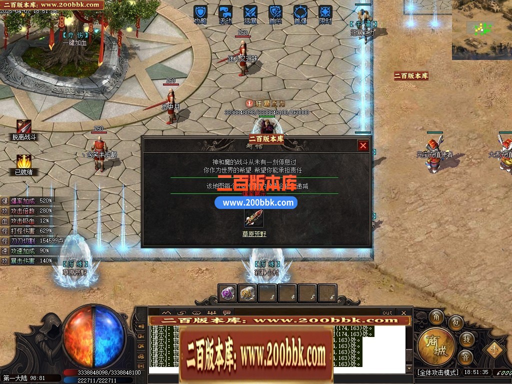 04月武侠之都单职业六大陆GM版本库-传奇单机版下载-新GOM引擎 - 新GOM