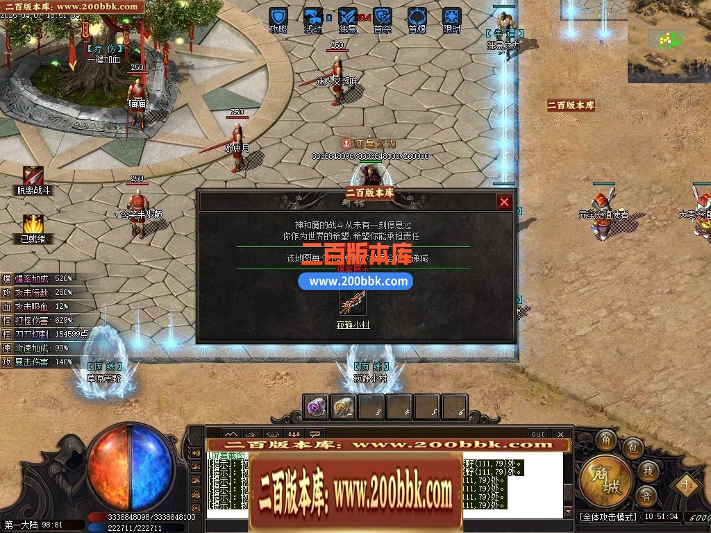 04月武侠之都单职业六大陆GM版本库-传奇单机版下载-新GOM引擎 - 新GOM