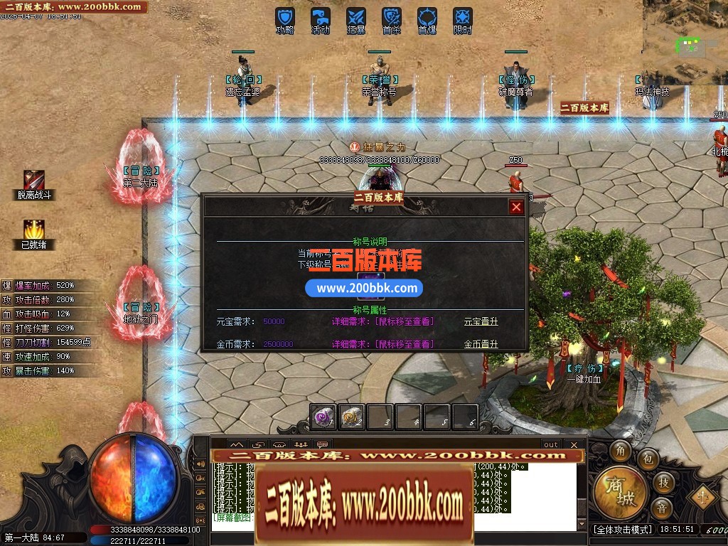 04月武侠之都单职业六大陆GM版本库-传奇单机版下载-新GOM引擎 - 新GOM