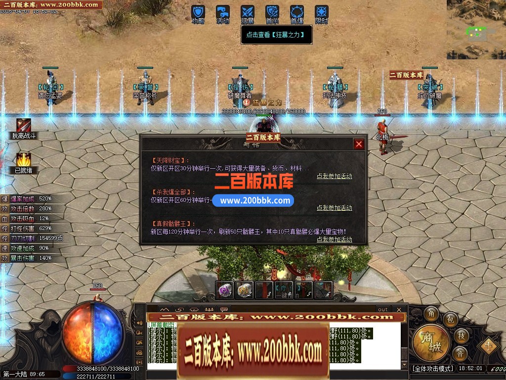 04月武侠之都单职业六大陆GM版本库-传奇单机版下载-新GOM引擎 - 新GOM
