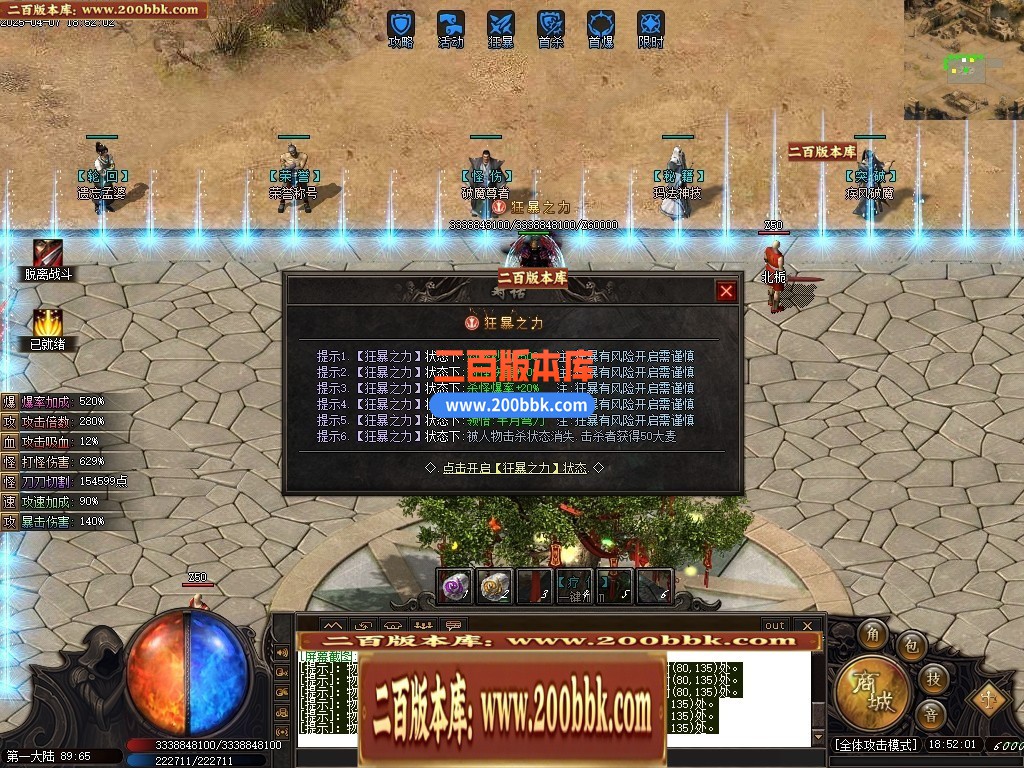 04月武侠之都单职业六大陆GM版本库-传奇单机版下载-新GOM引擎 - 新GOM
