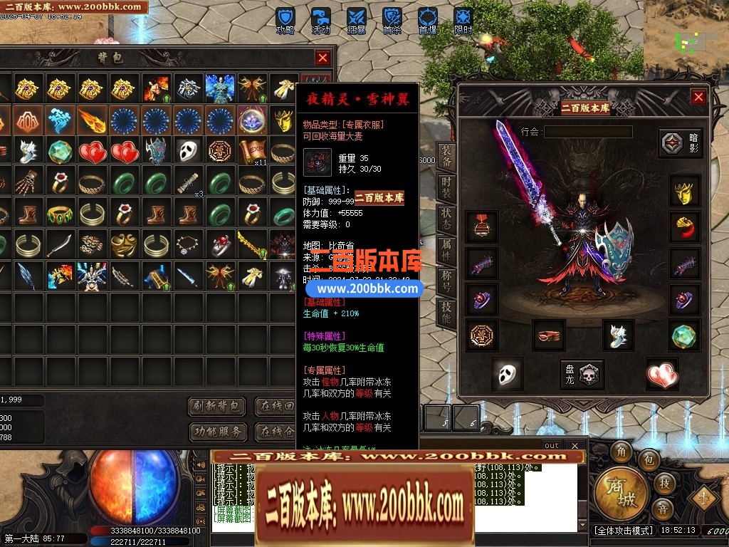 04月武侠之都单职业六大陆GM版本库-传奇单机版下载-新GOM引擎 - 新GOM