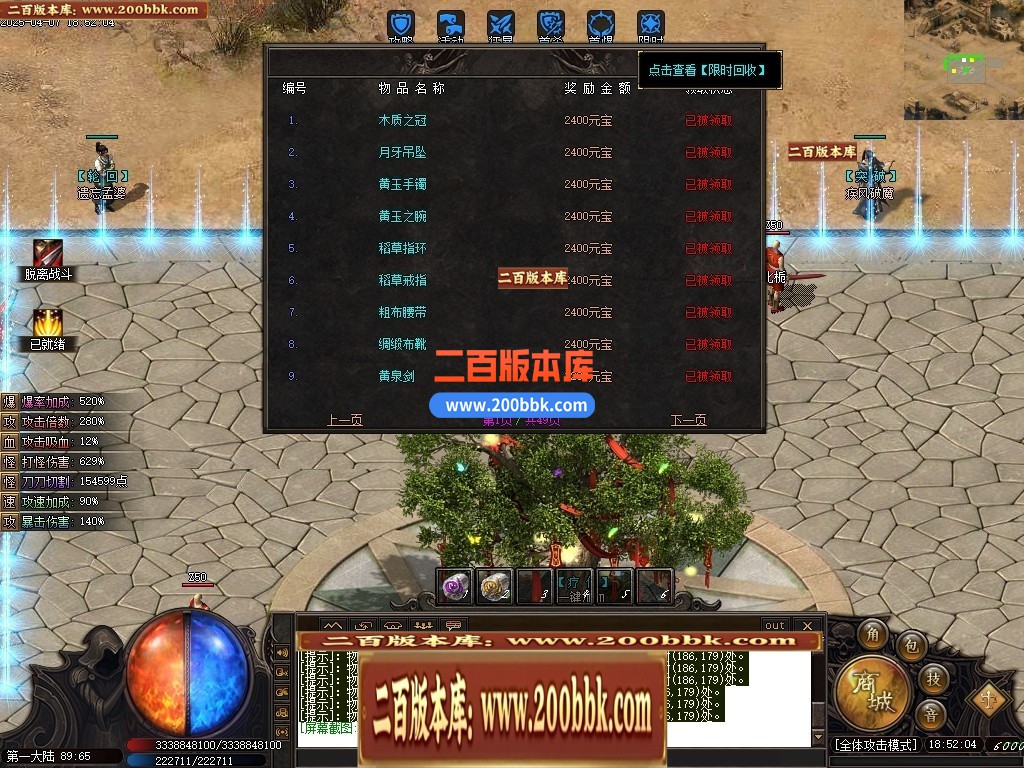 04月武侠之都单职业六大陆GM版本库-传奇单机版下载-新GOM引擎 - 新GOM