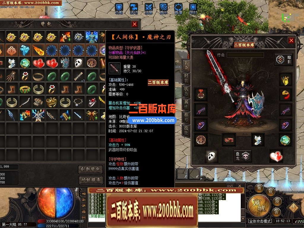04月武侠之都单职业六大陆GM版本库-传奇单机版下载-新GOM引擎 - 新GOM