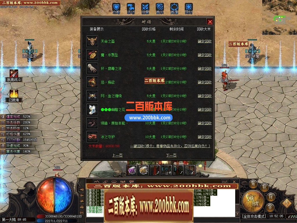 04月武侠之都单职业六大陆GM版本库-传奇单机版下载-新GOM引擎 - 新GOM