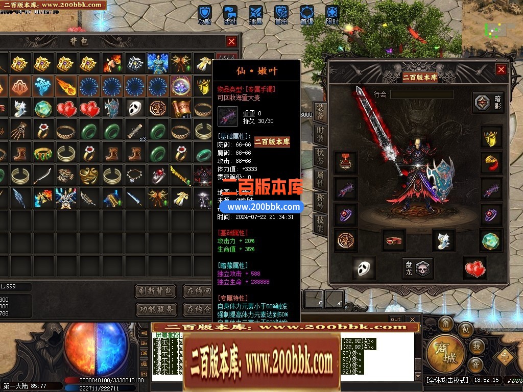 04月武侠之都单职业六大陆GM版本库-传奇单机版下载-新GOM引擎 - 新GOM