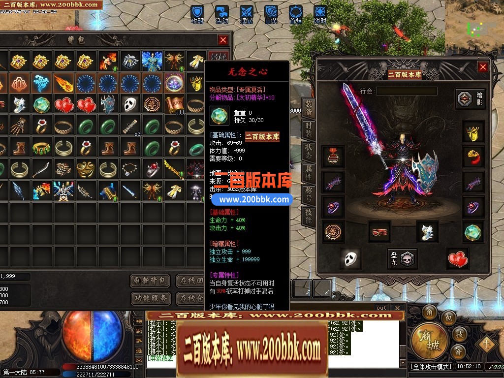 04月武侠之都单职业六大陆GM版本库-传奇单机版下载-新GOM引擎 - 新GOM