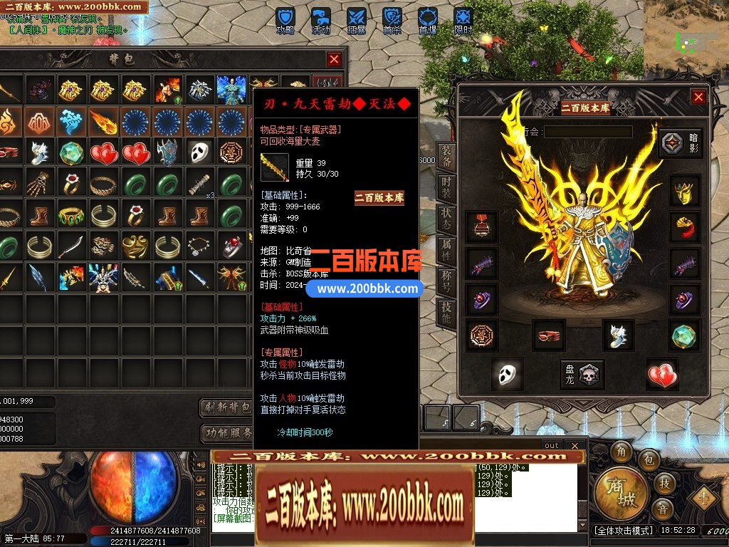 04月武侠之都单职业六大陆GM版本库-传奇单机版下载-新GOM引擎 - 新GOM