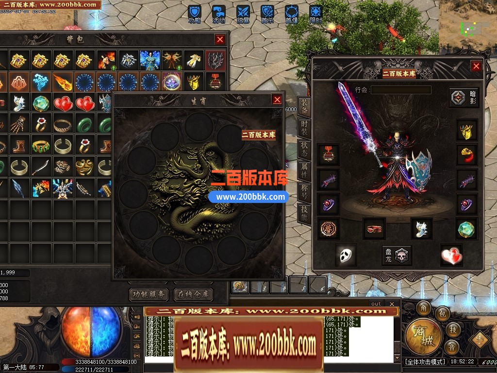 04月武侠之都单职业六大陆GM版本库-传奇单机版下载-新GOM引擎 - 新GOM
