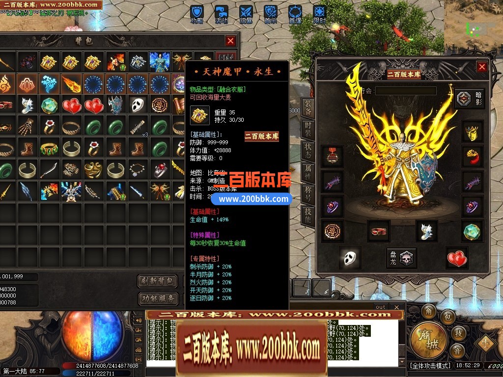 04月武侠之都单职业六大陆GM版本库-传奇单机版下载-新GOM引擎 - 新GOM