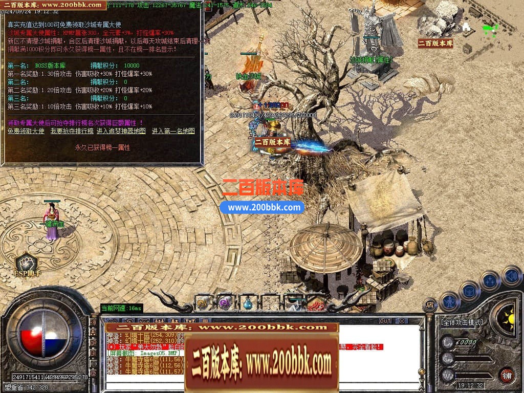 04月1.76神秘复古血脉体系微变三职业传奇素材网-传奇单机版下载-GOM引擎 - GOM