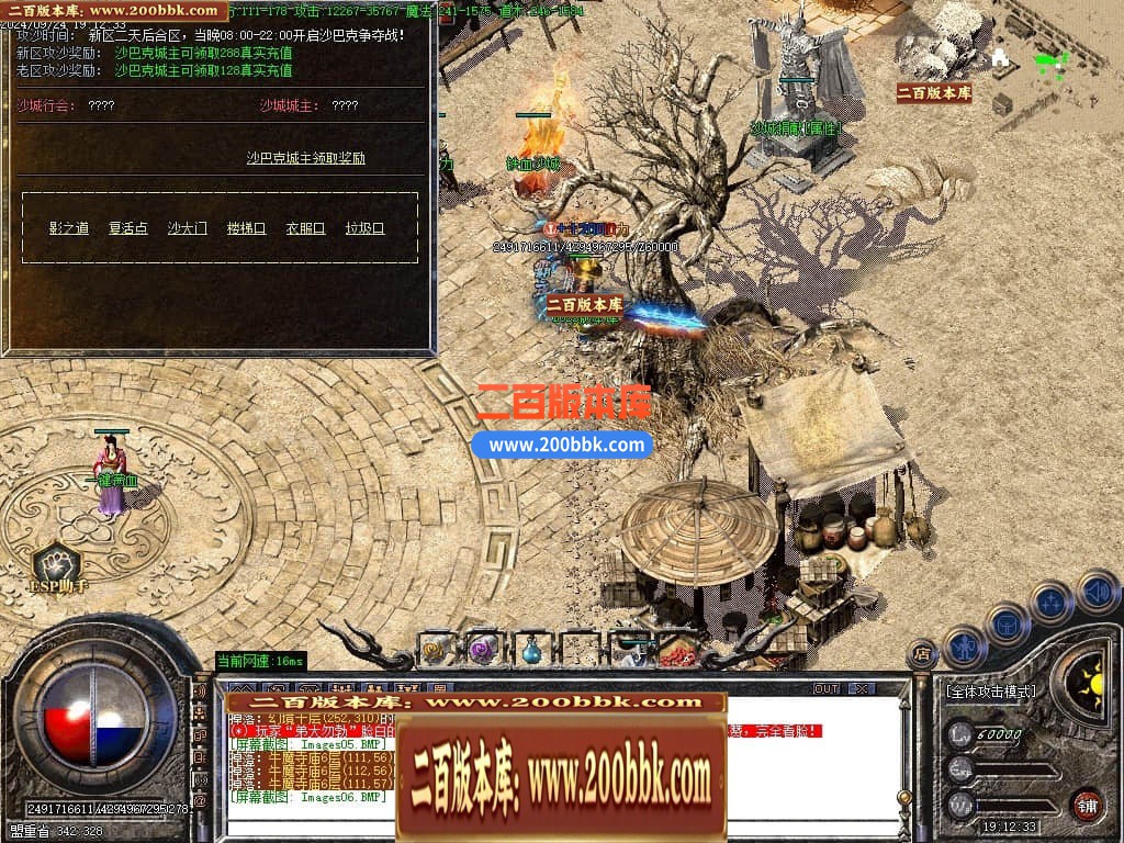 04月1.76神秘复古血脉体系微变三职业传奇素材网-传奇单机版下载-GOM引擎 - GOM