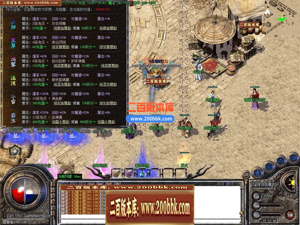 04月1.76神秘复古血脉体系微变三职业传奇素材网-传奇单机版下载-GOM引擎 - GOM