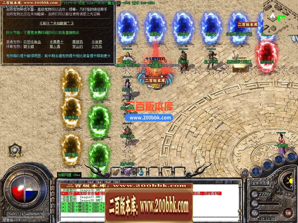 04月1.76神秘复古血脉体系微变三职业传奇素材网-传奇单机版下载-GOM引擎 - GOM