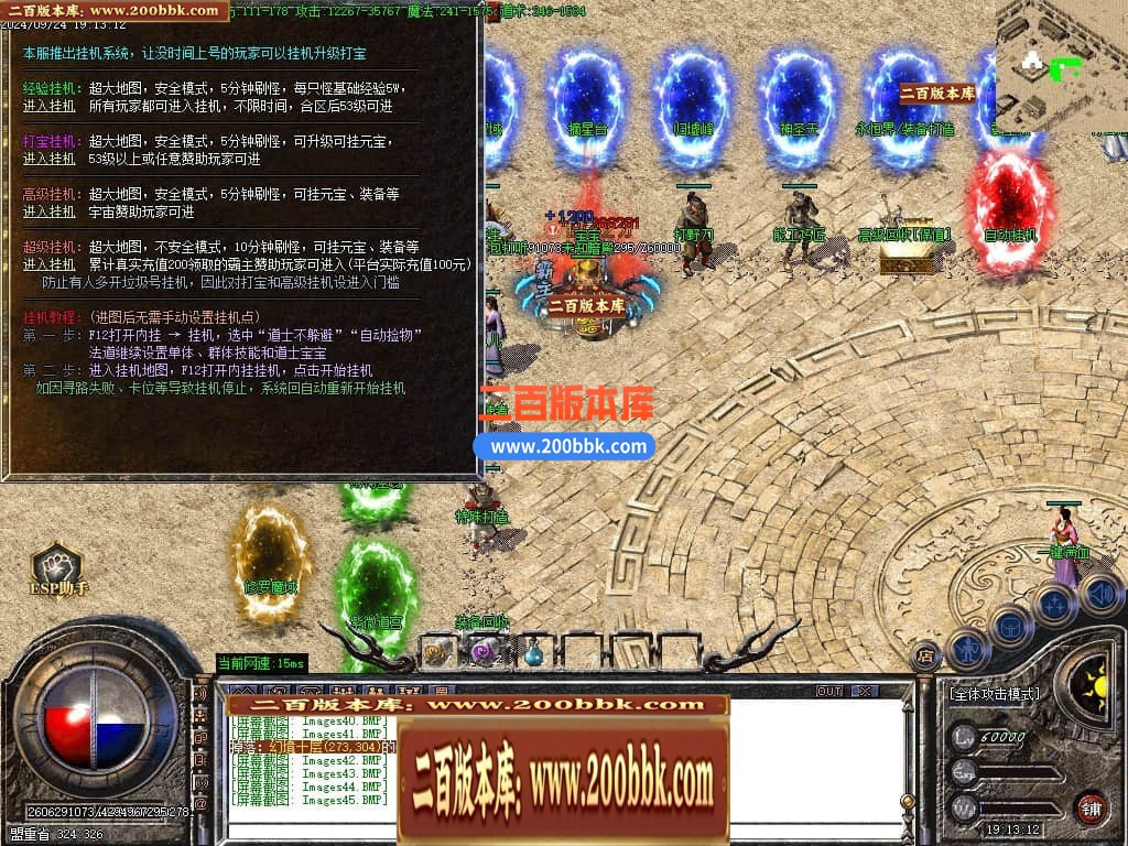 04月1.76神秘复古血脉体系微变三职业传奇素材网-传奇单机版下载-GOM引擎 - GOM