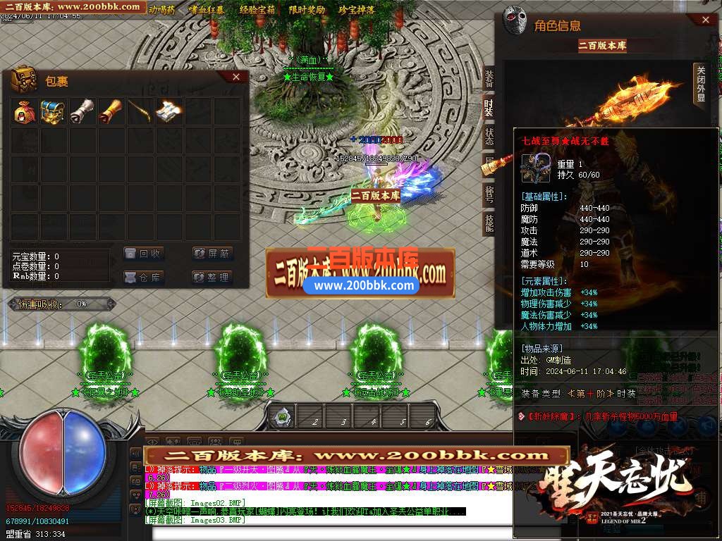 04月圣天忘忧单职业传奇版本库-传奇单机版下载-GOM引擎 - GOM