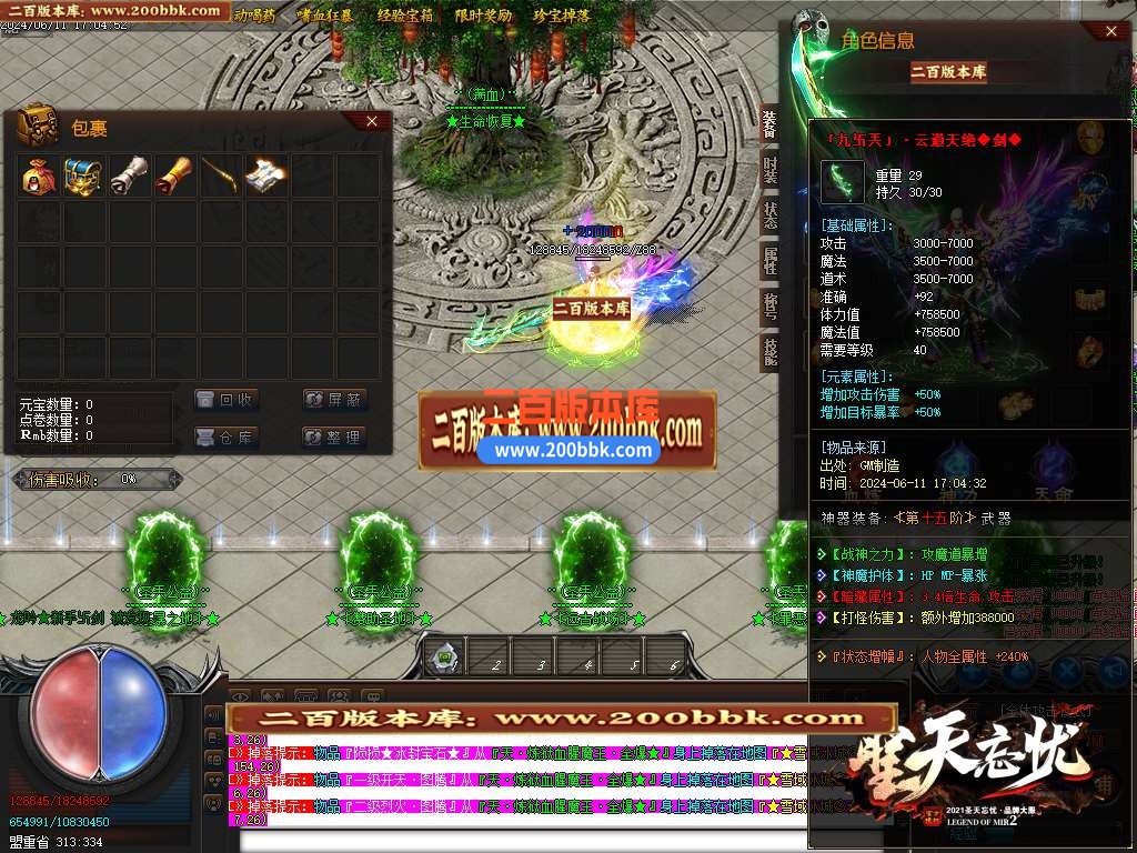 04月圣天忘忧单职业传奇版本库-传奇单机版下载-GOM引擎 - GOM