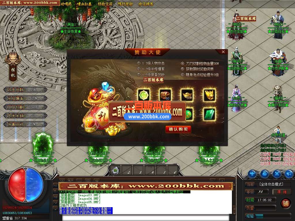 04月圣天忘忧单职业传奇版本库-传奇单机版下载-GOM引擎 - GOM