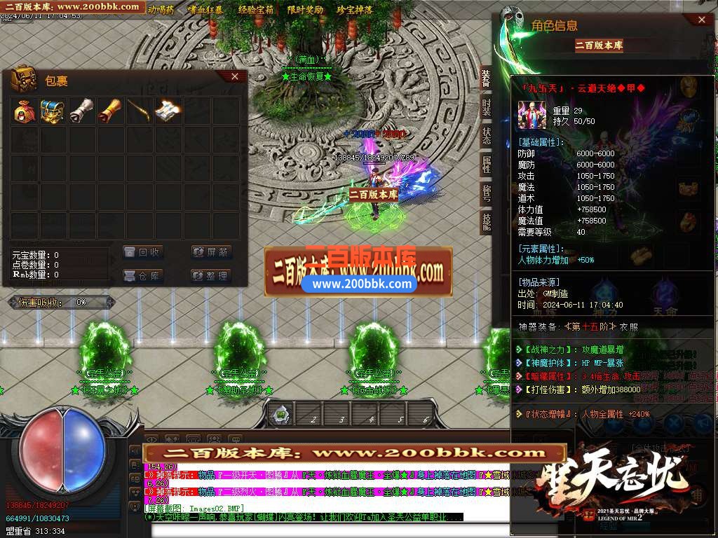 04月圣天忘忧单职业传奇版本库-传奇单机版下载-GOM引擎 - GOM