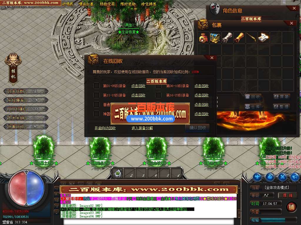 04月圣天忘忧单职业传奇版本库-传奇单机版下载-GOM引擎 - GOM
