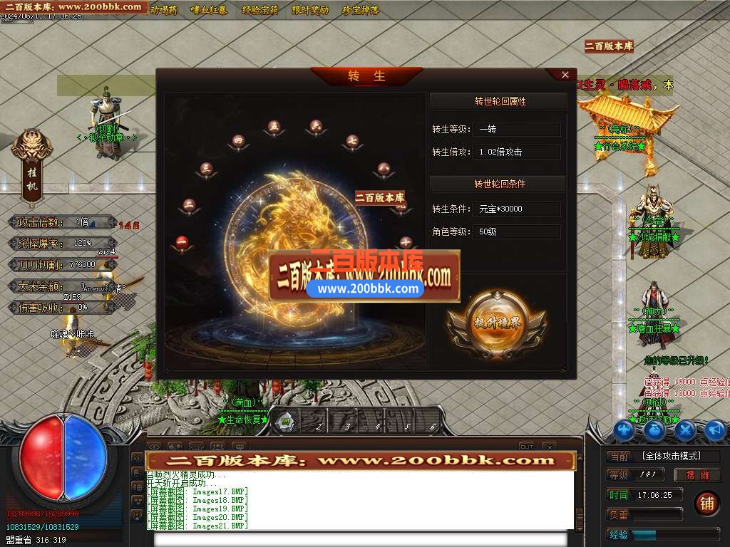 04月圣天忘忧单职业传奇版本库-传奇单机版下载-GOM引擎 - GOM
