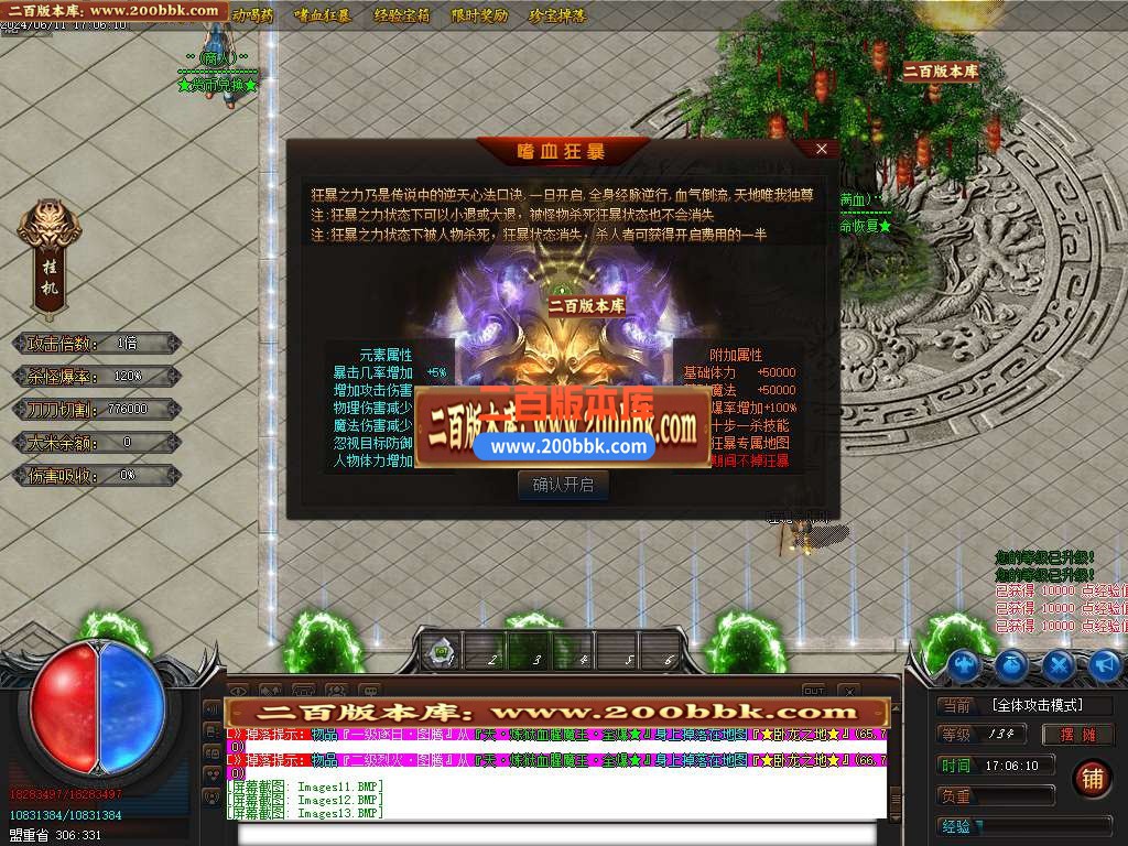 04月圣天忘忧单职业传奇版本库-传奇单机版下载-GOM引擎 - GOM