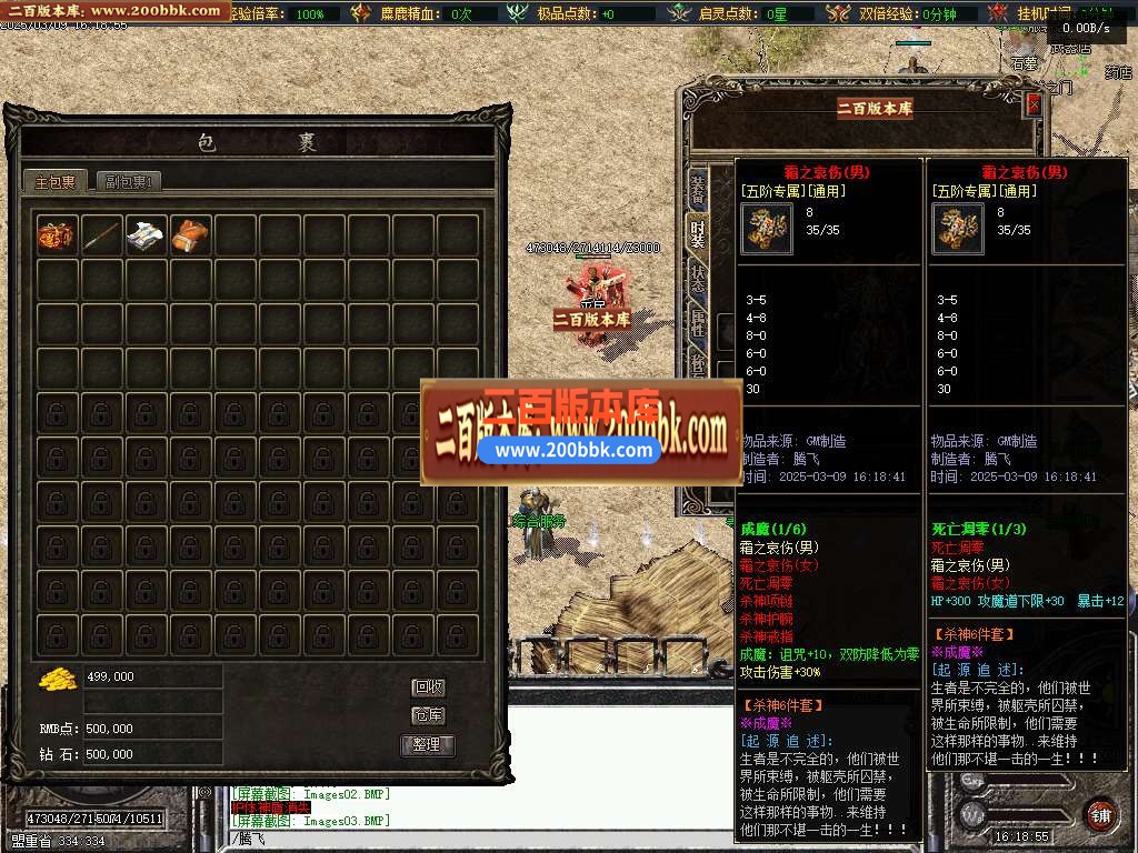 04月1.76绿色复古月卡三职业纯净版GM版本库-传奇单机版下载-翎风引擎 - 翎风