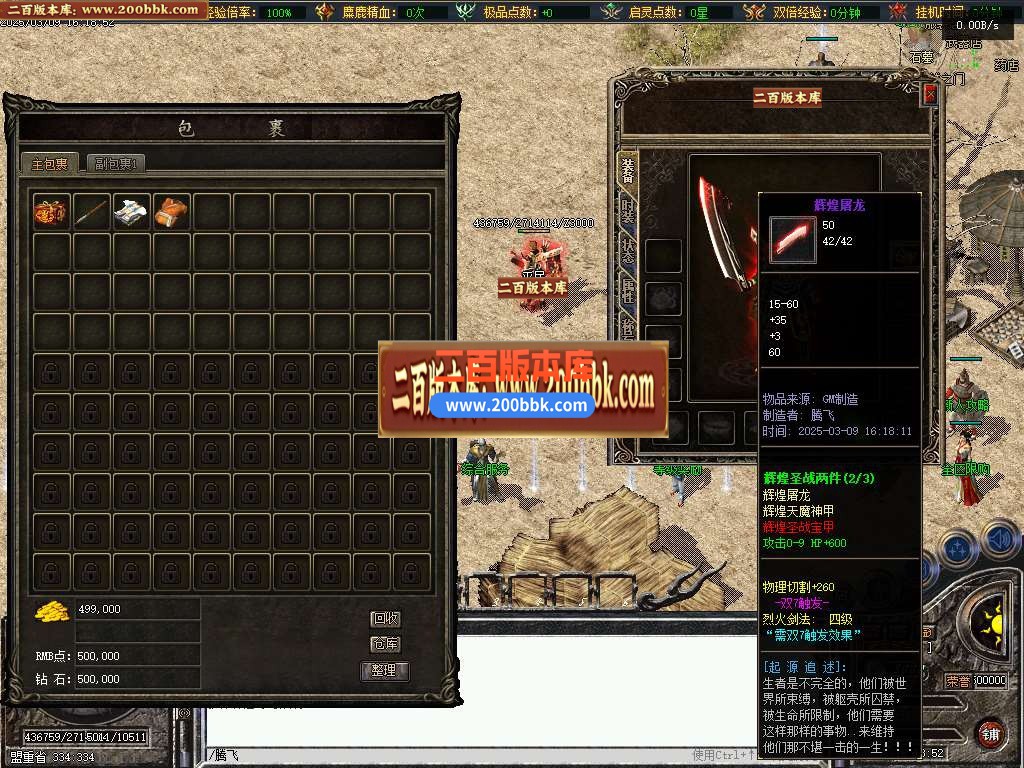 04月1.76绿色复古月卡三职业纯净版GM版本库-传奇单机版下载-翎风引擎 - 翎风