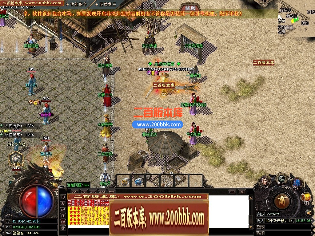 04月1.76金蛇大极品三职业传奇版本库-传奇单机版下载-GOM引擎 - GOM