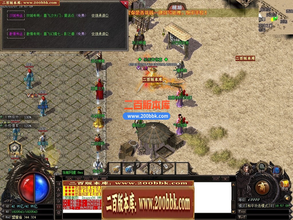 04月1.76金蛇大极品三职业传奇版本库-传奇单机版下载-GOM引擎 - GOM
