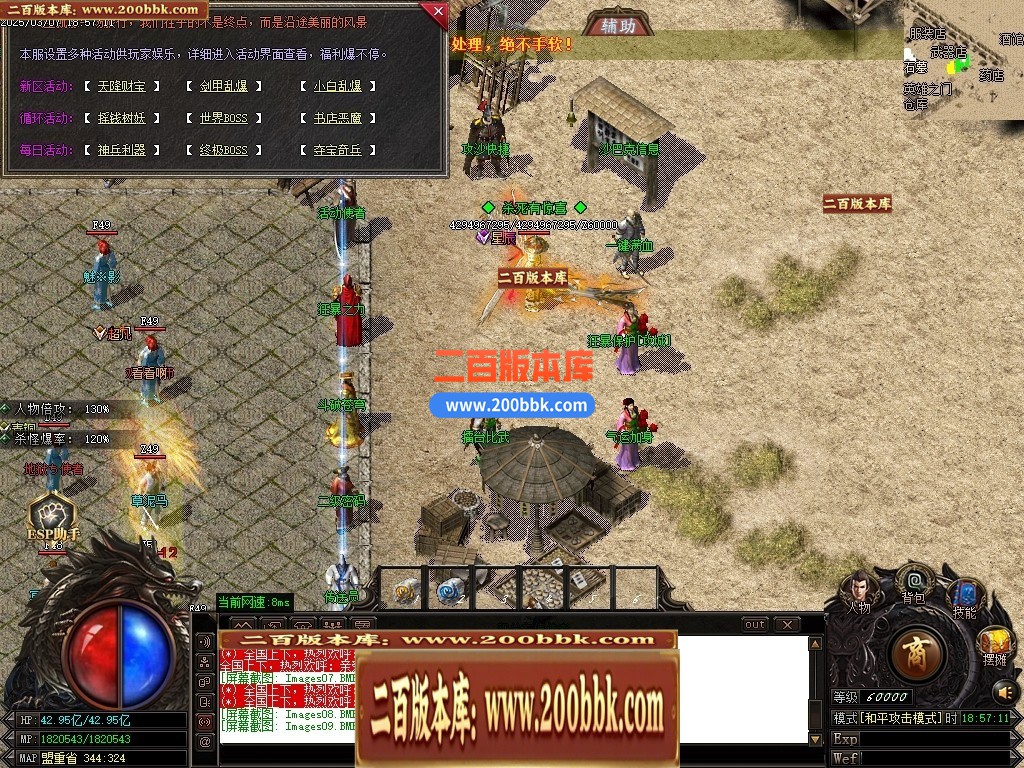 04月1.76金蛇大极品三职业传奇版本库-传奇单机版下载-GOM引擎 - GOM