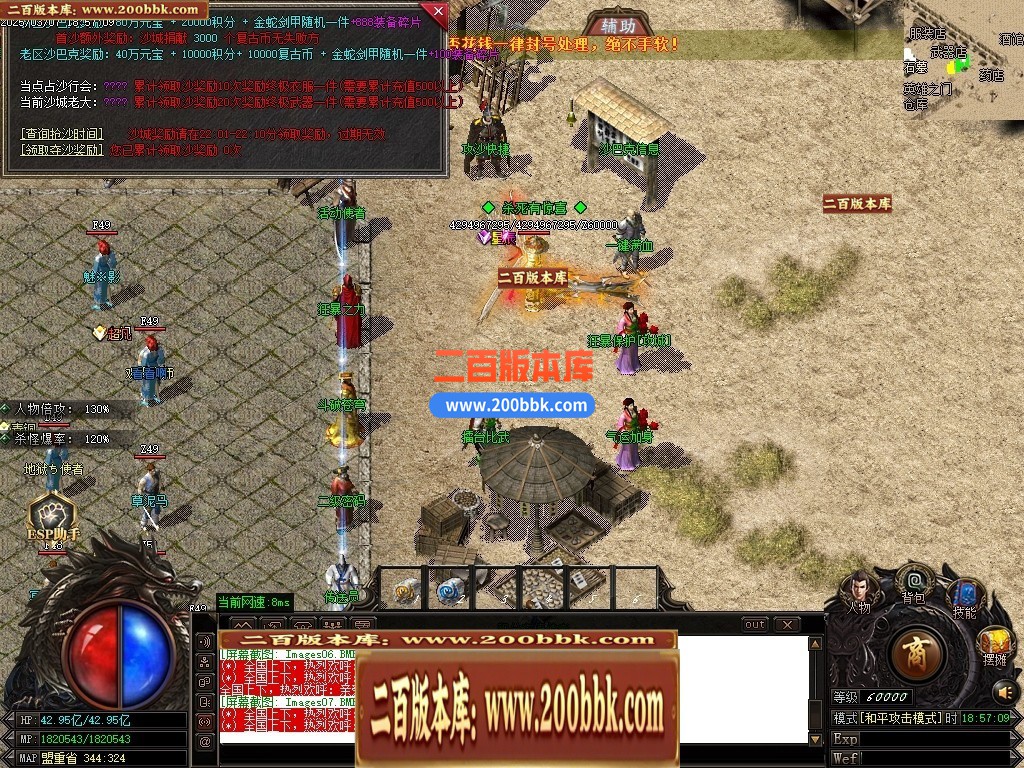 04月1.76金蛇大极品三职业传奇版本库-传奇单机版下载-GOM引擎 - GOM